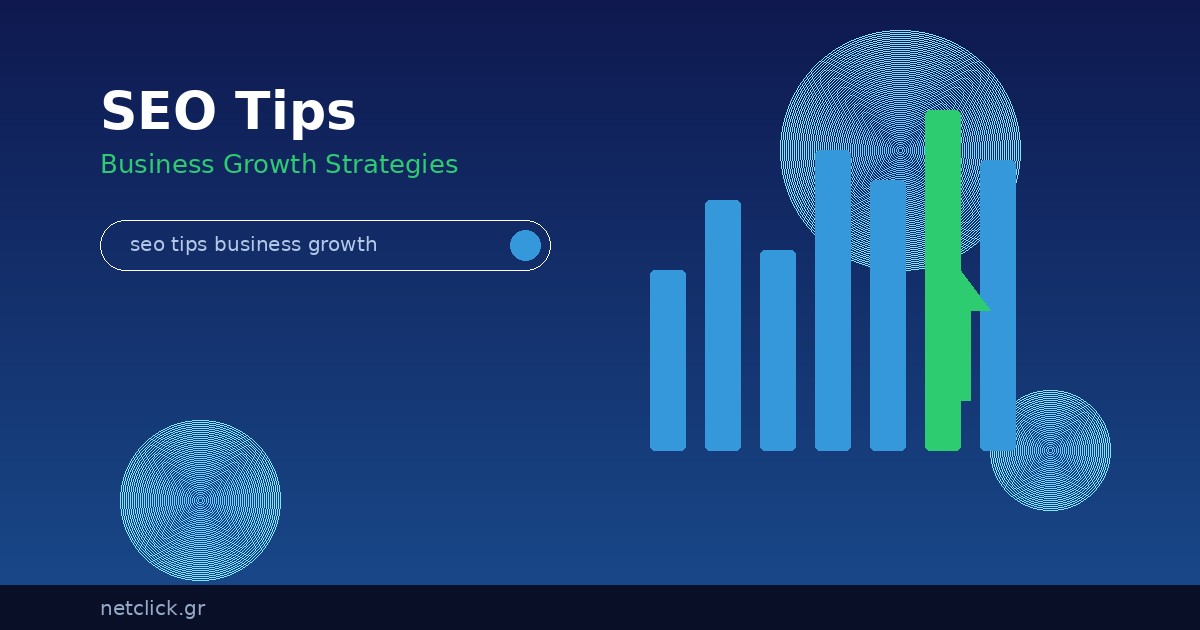 SEO Tips που θα αλλάξουν το business σας